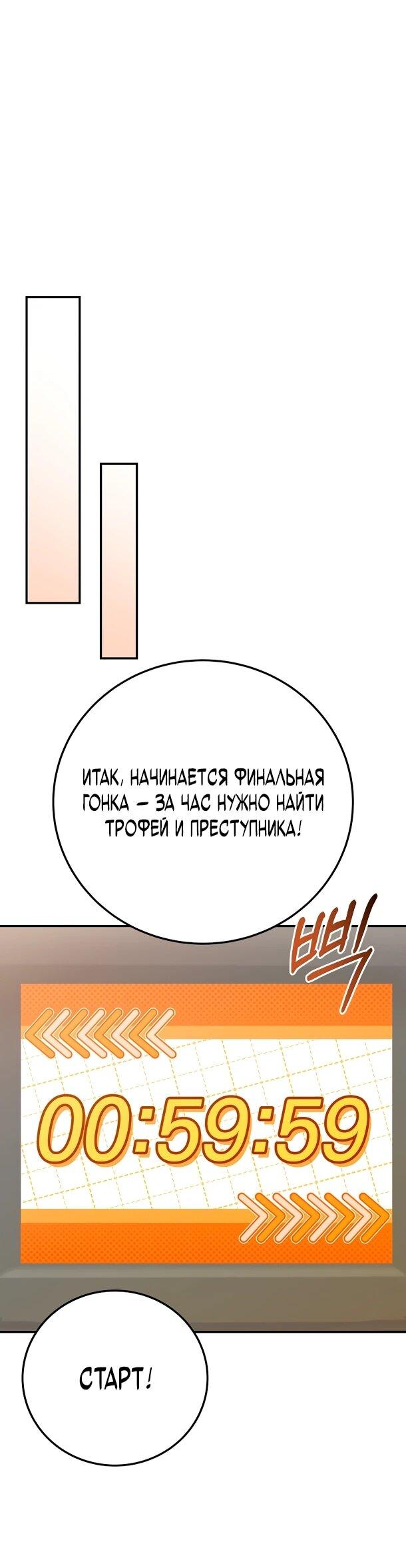 Манга Суперзвезда с рождения - Глава 85 Страница 32