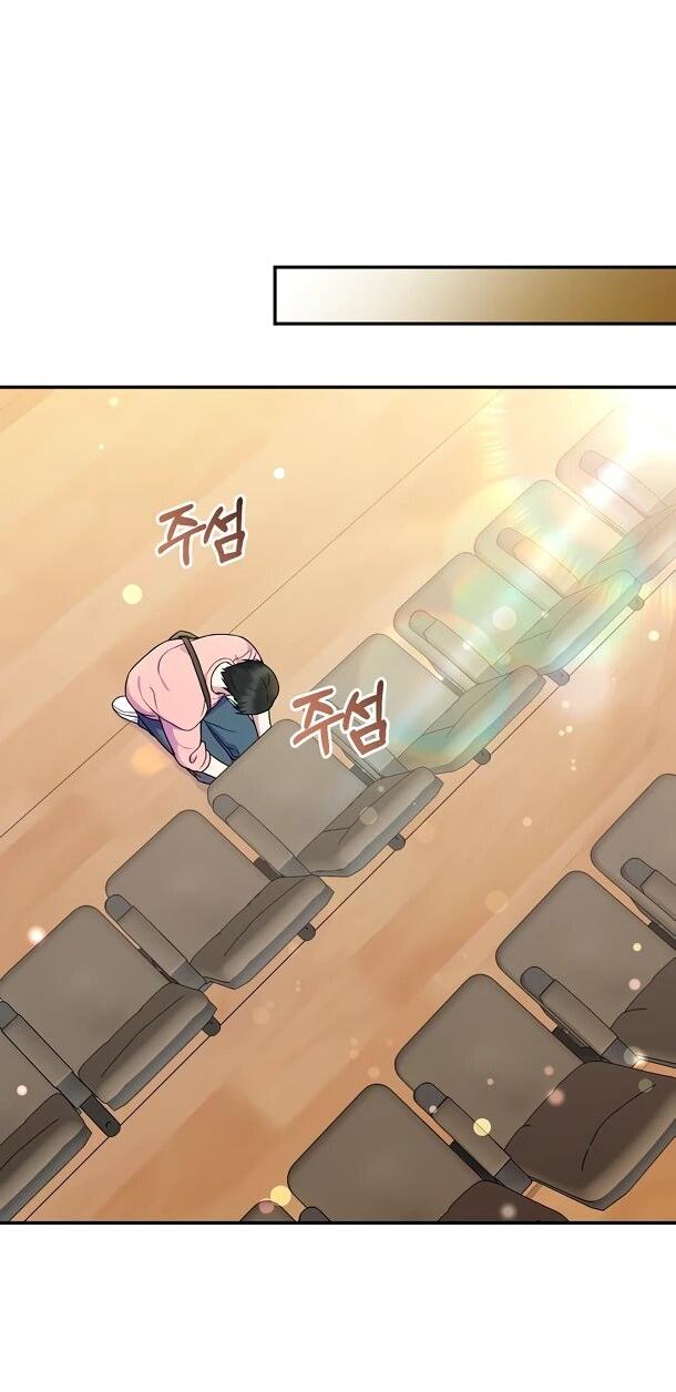 Манга Суперзвезда с рождения - Глава 85 Страница 22