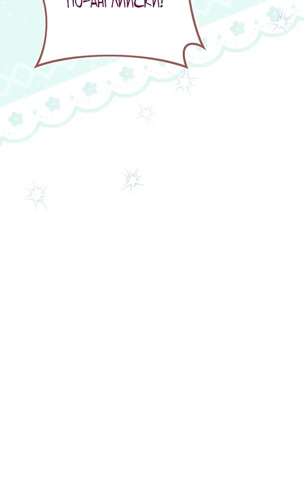 Манга Суперзвезда с рождения - Глава 86 Страница 46