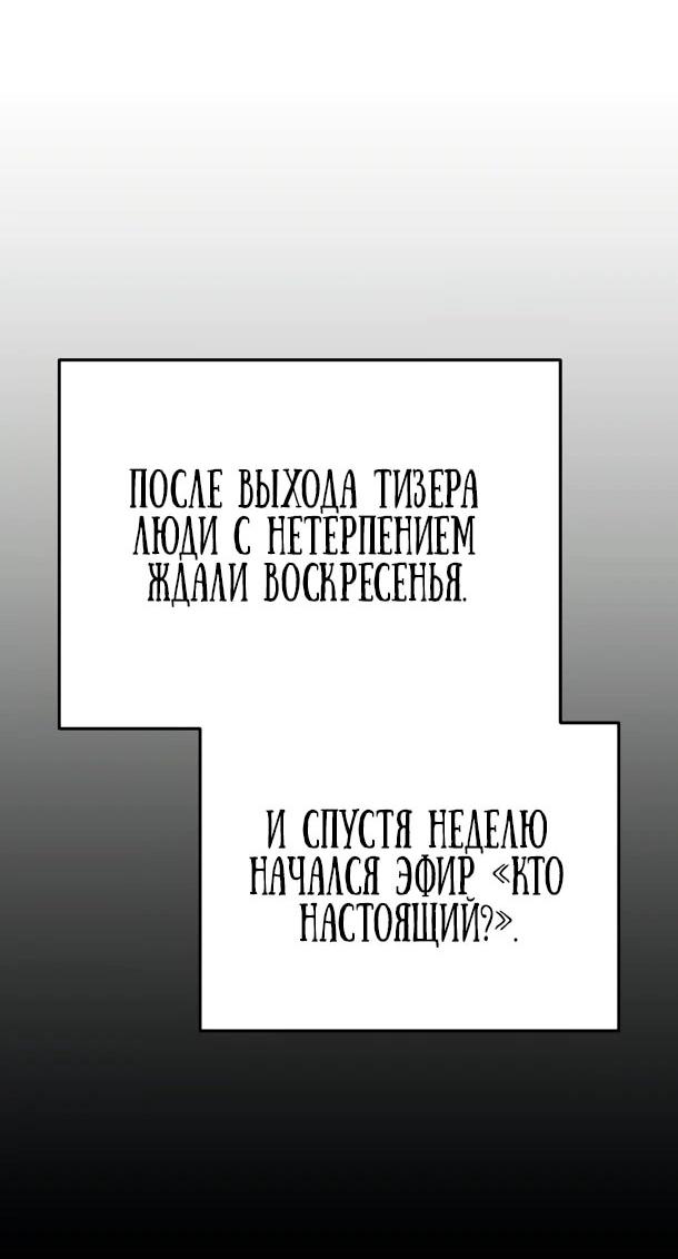 Манга Суперзвезда с рождения - Глава 86 Страница 14
