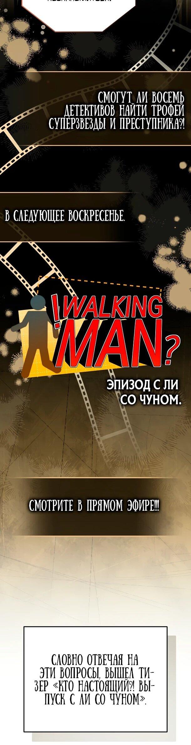 Манга Суперзвезда с рождения - Глава 86 Страница 12