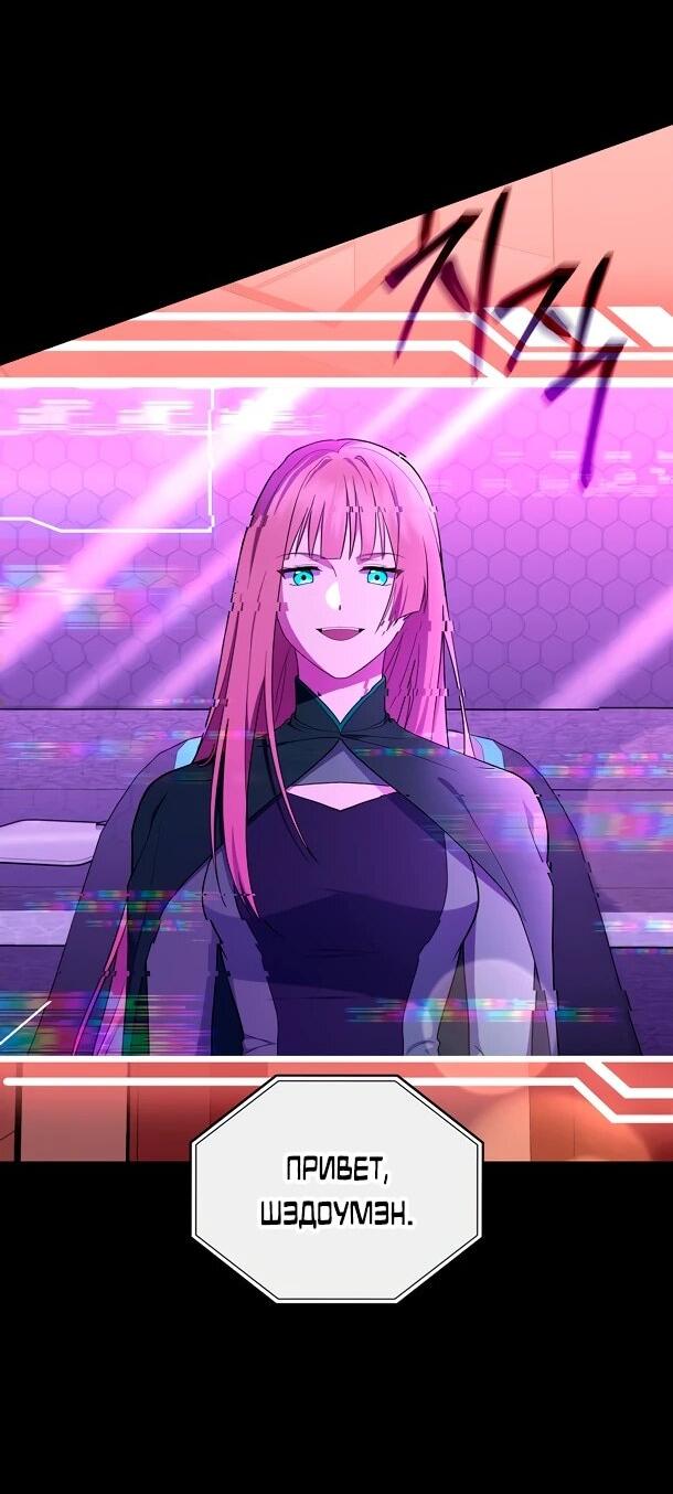 Манга Суперзвезда с рождения - Глава 86 Страница 59