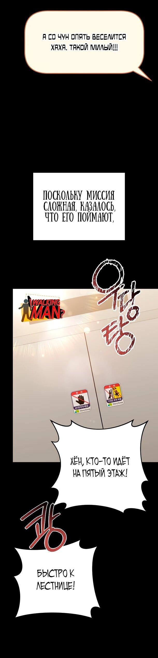 Манга Суперзвезда с рождения - Глава 86 Страница 27