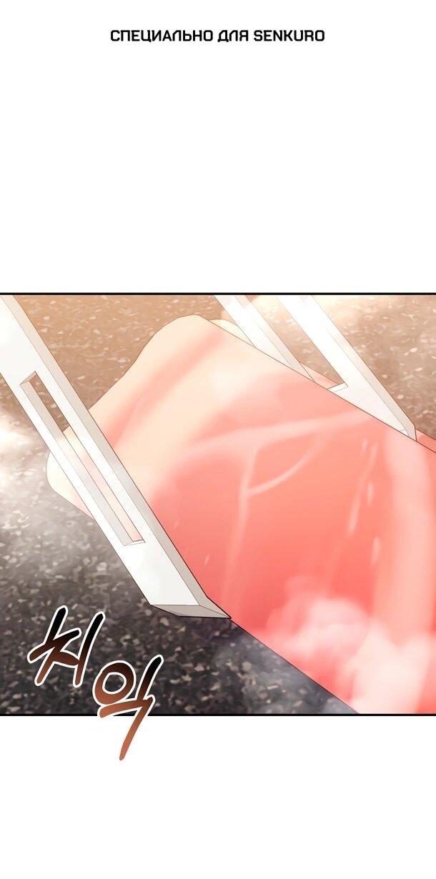 Манга Суперзвезда с рождения - Глава 86 Страница 1