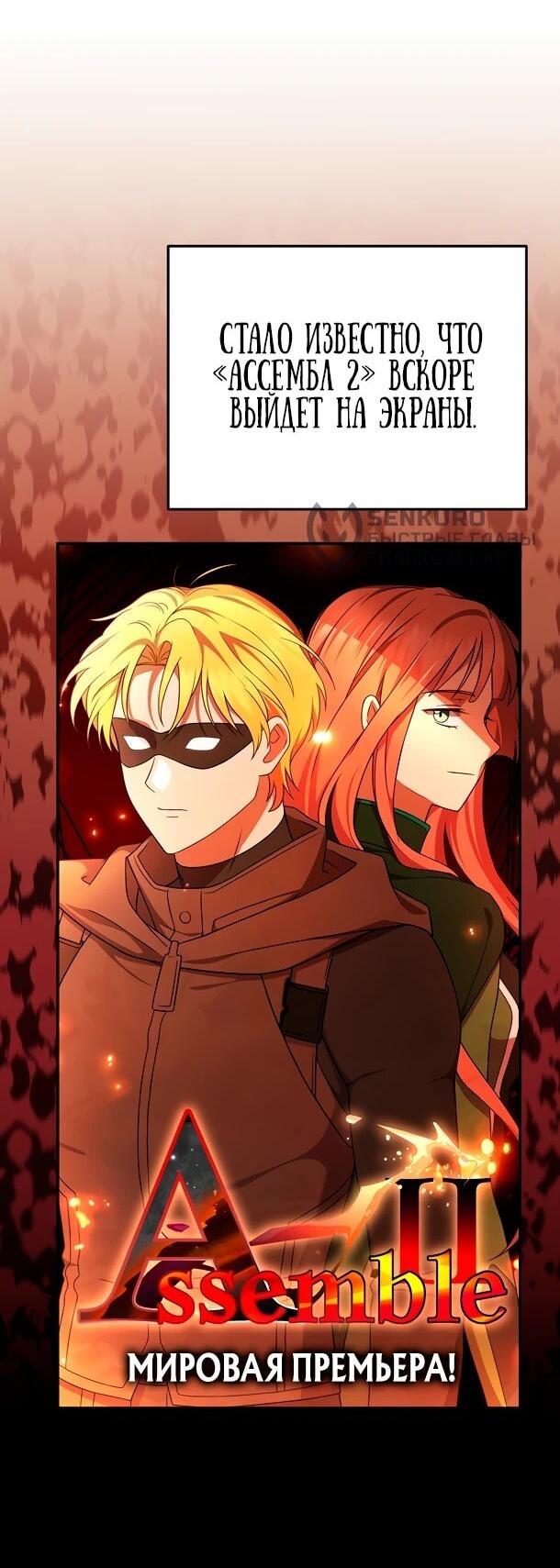 Манга Суперзвезда с рождения - Глава 86 Страница 9