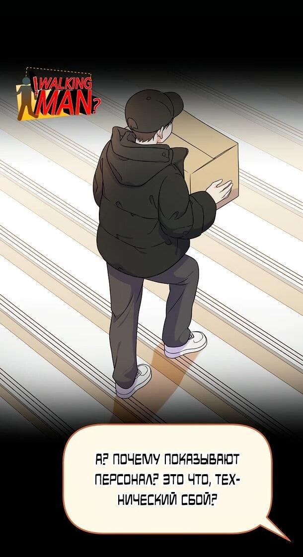 Манга Суперзвезда с рождения - Глава 86 Страница 15