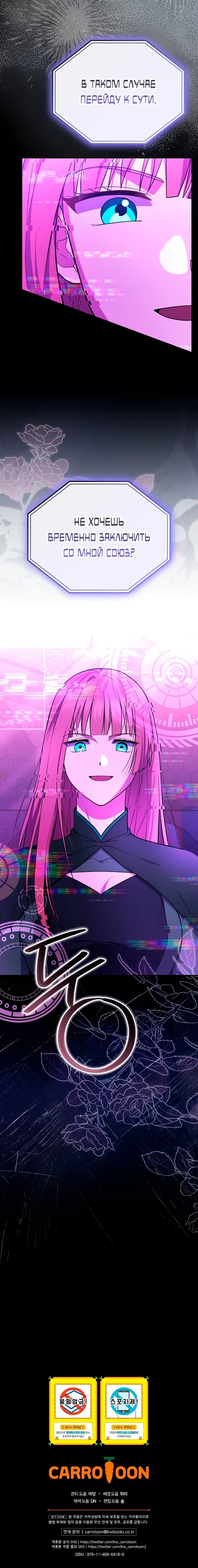 Манга Суперзвезда с рождения - Глава 86 Страница 61