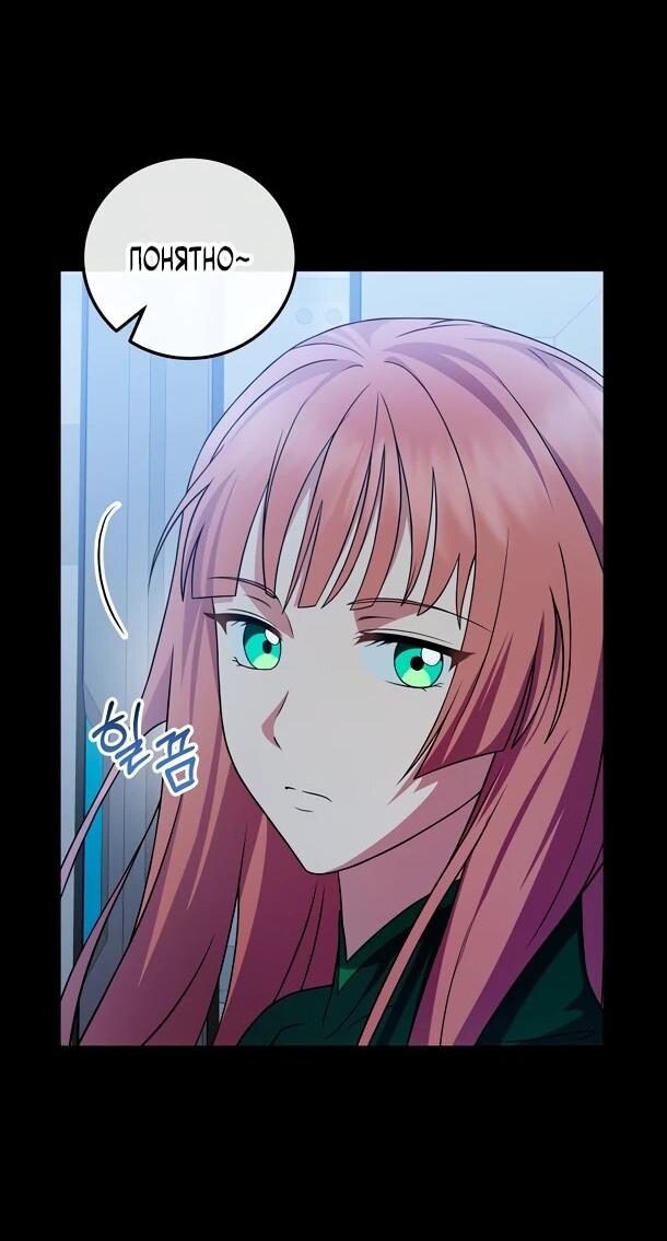 Манга Суперзвезда с рождения - Глава 87 Страница 11