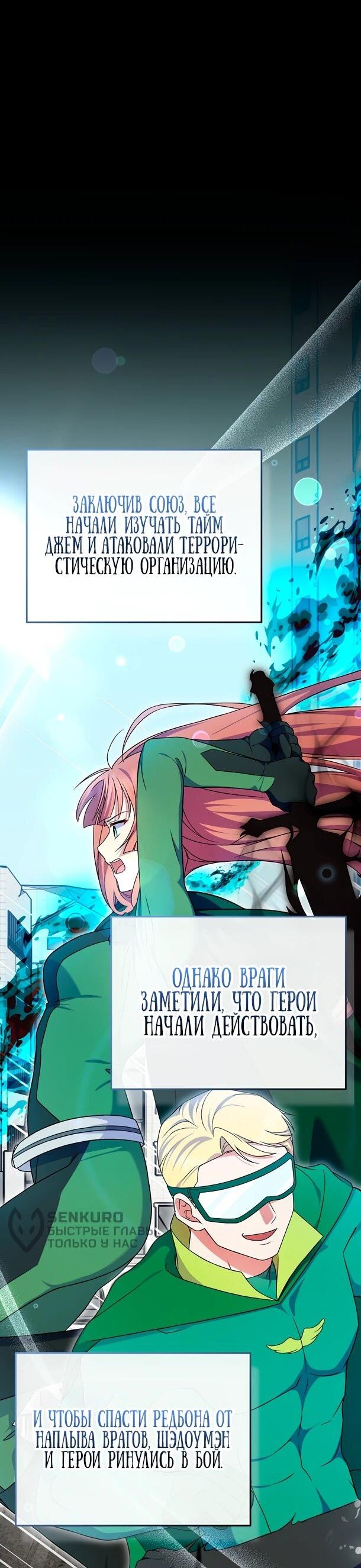 Манга Суперзвезда с рождения - Глава 87 Страница 8