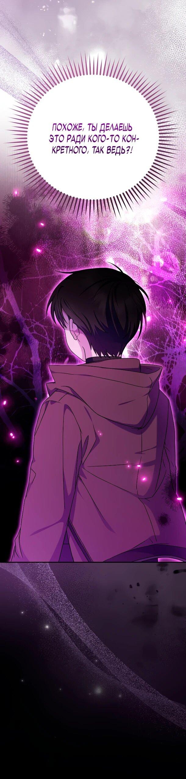 Манга Суперзвезда с рождения - Глава 87 Страница 6