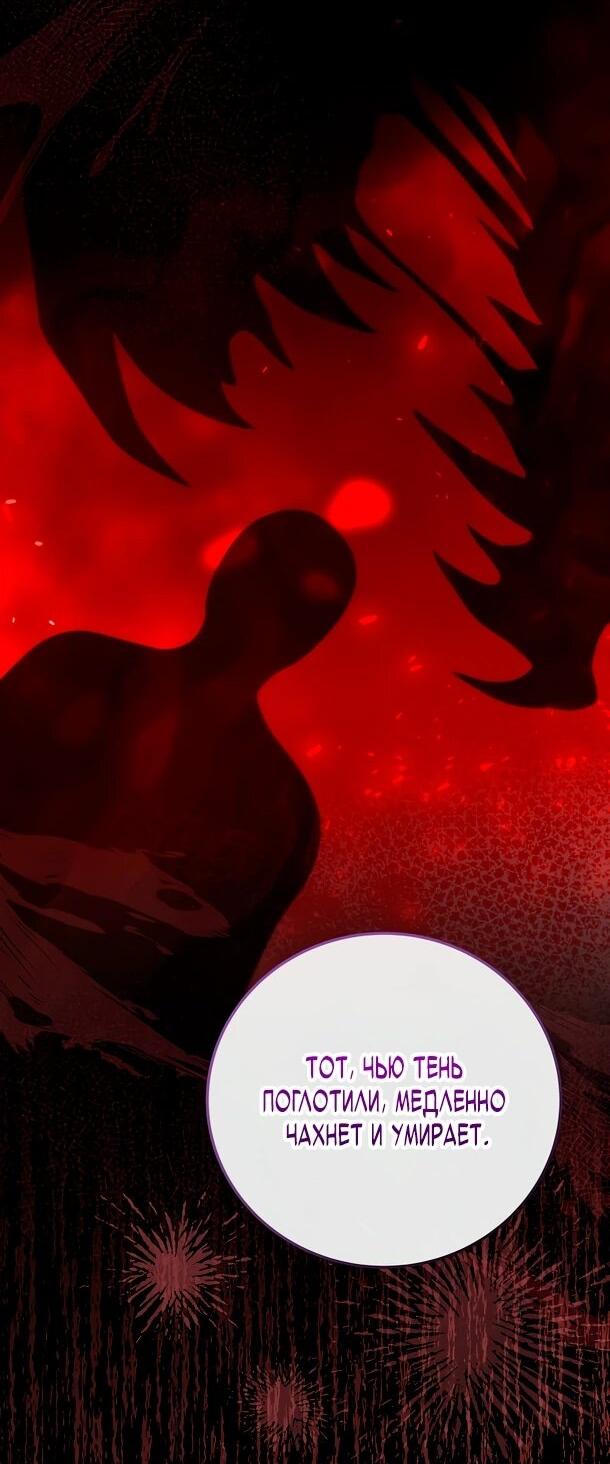 Манга Суперзвезда с рождения - Глава 87 Страница 27