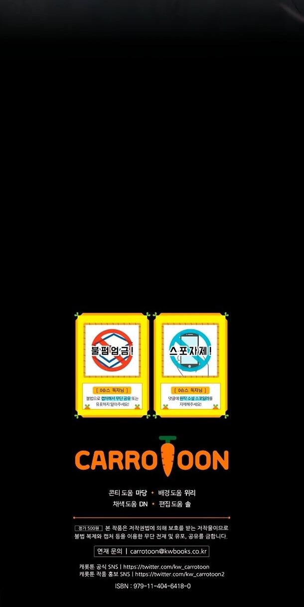 Манга Суперзвезда с рождения - Глава 87 Страница 58