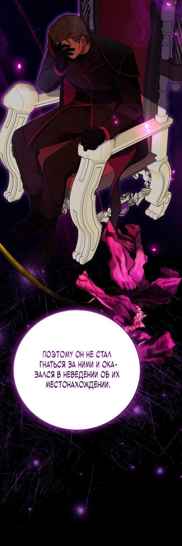 Манга Суперзвезда с рождения - Глава 87 Страница 20