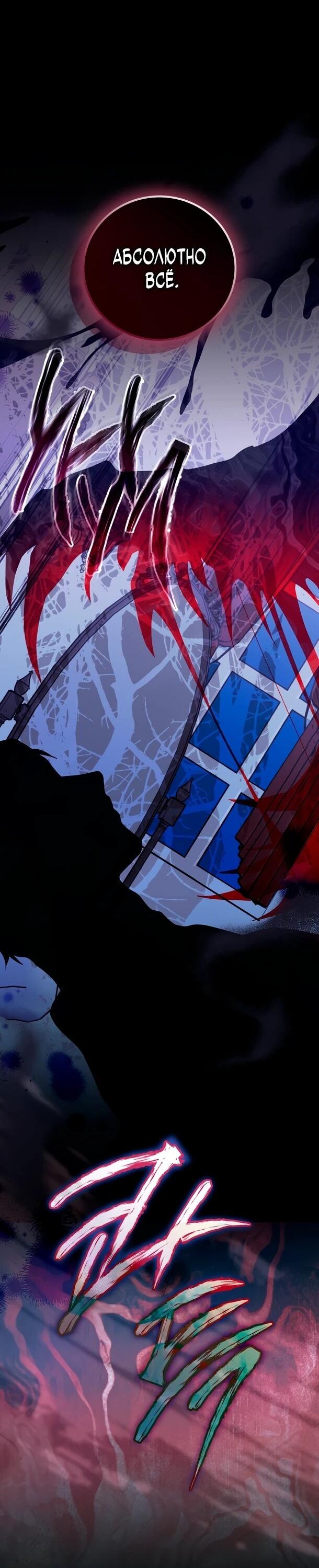 Манга Суперзвезда с рождения - Глава 87 Страница 57