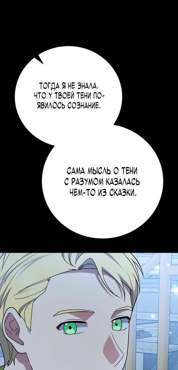 Манга Суперзвезда с рождения - Глава 87 Страница 30