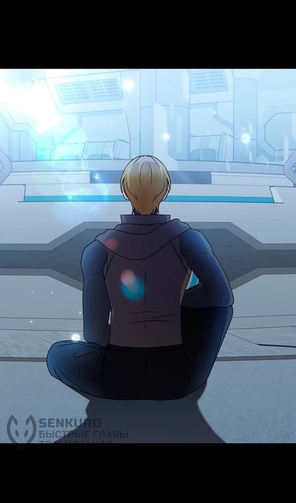 Манга Суперзвезда с рождения - Глава 87 Страница 12