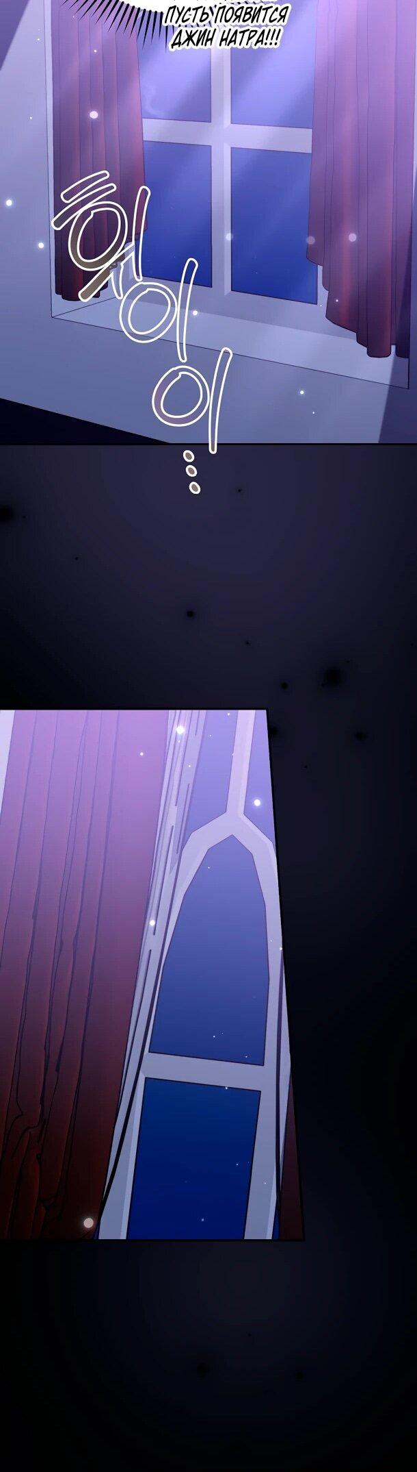 Манга Суперзвезда с рождения - Глава 87 Страница 50