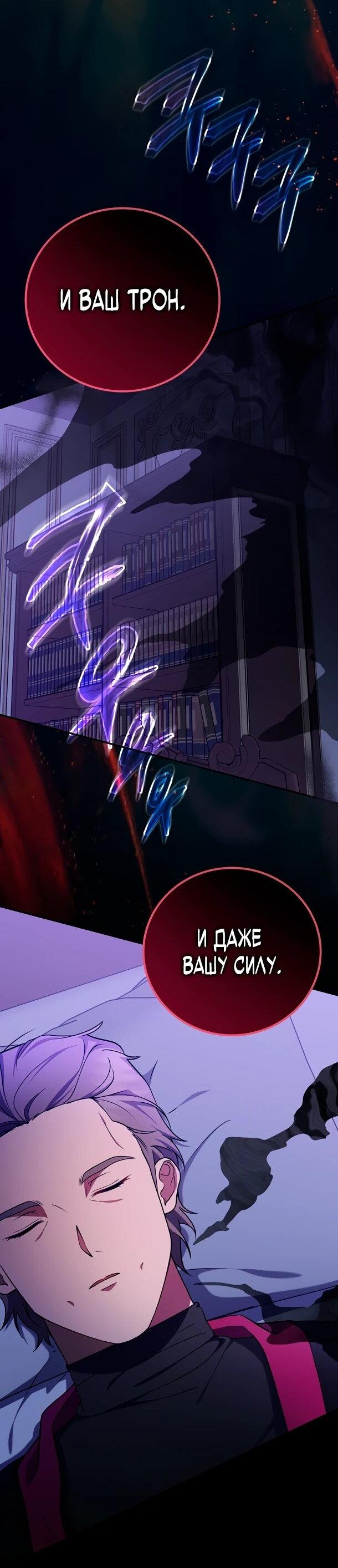 Манга Суперзвезда с рождения - Глава 87 Страница 56