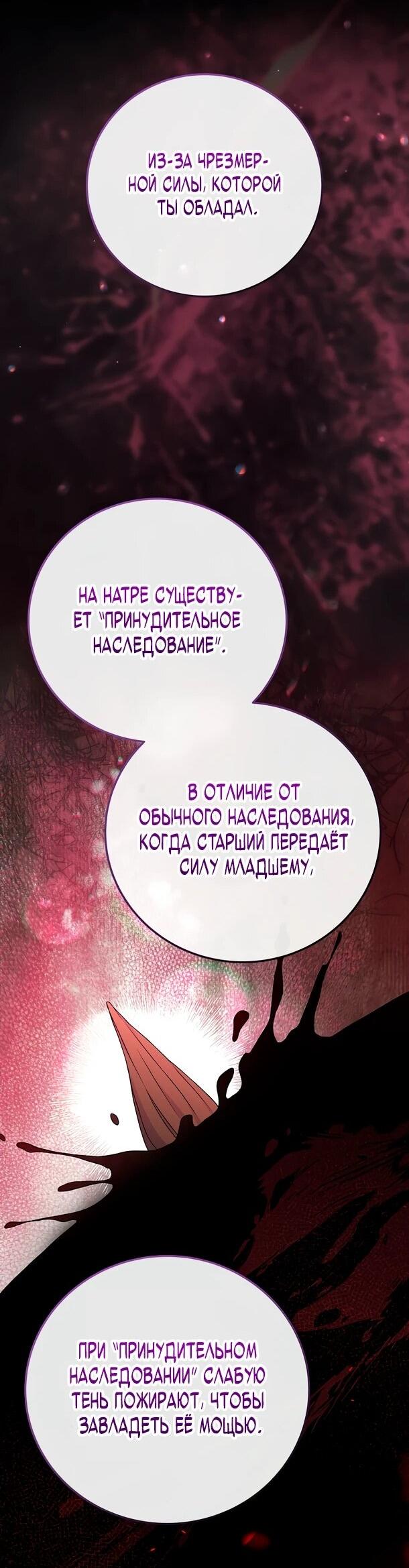 Манга Суперзвезда с рождения - Глава 87 Страница 26