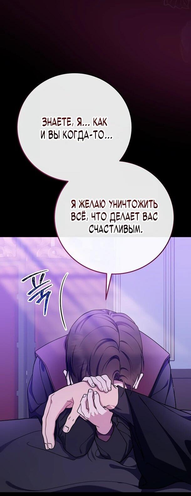 Манга Суперзвезда с рождения - Глава 87 Страница 53