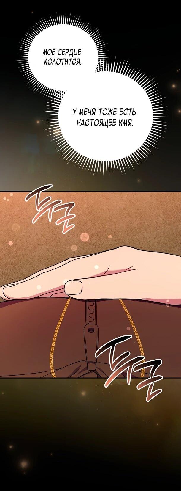 Манга Суперзвезда с рождения - Глава 87 Страница 46