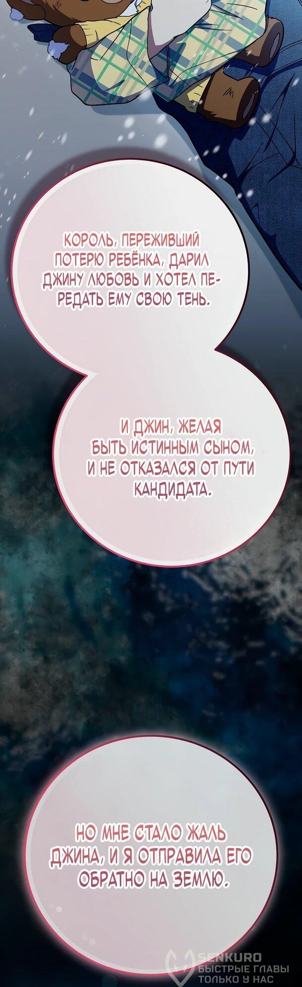 Манга Суперзвезда с рождения - Глава 87 Страница 35