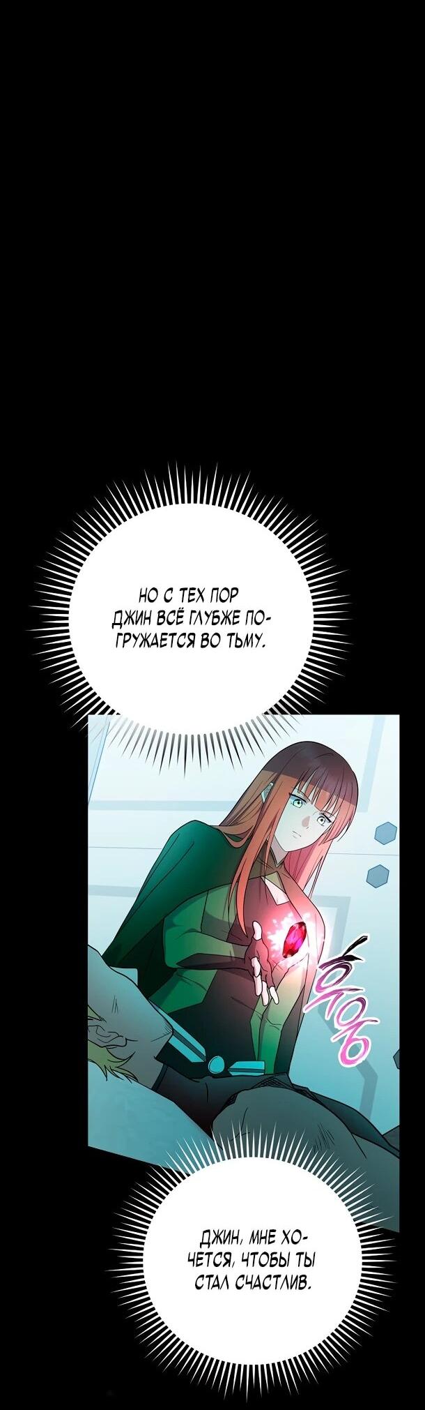 Манга Суперзвезда с рождения - Глава 87 Страница 41