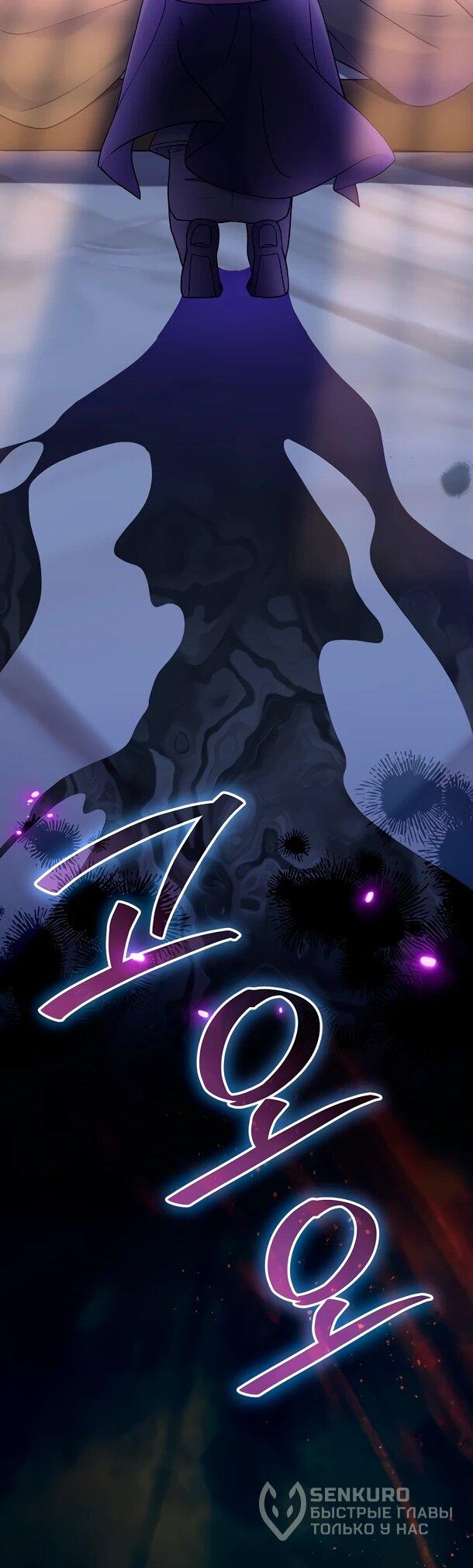 Манга Суперзвезда с рождения - Глава 87 Страница 55