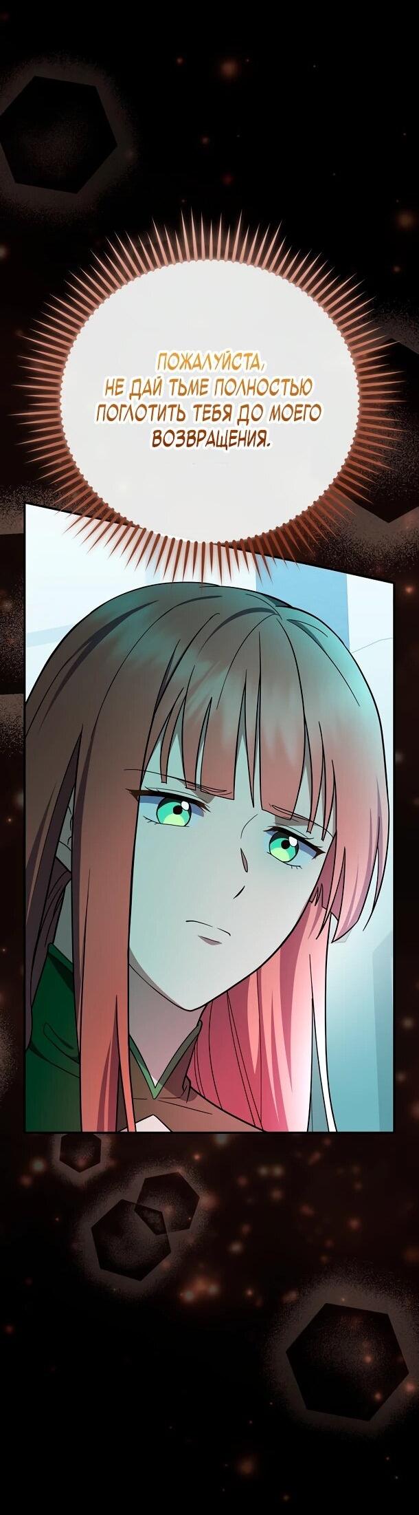 Манга Суперзвезда с рождения - Глава 87 Страница 42