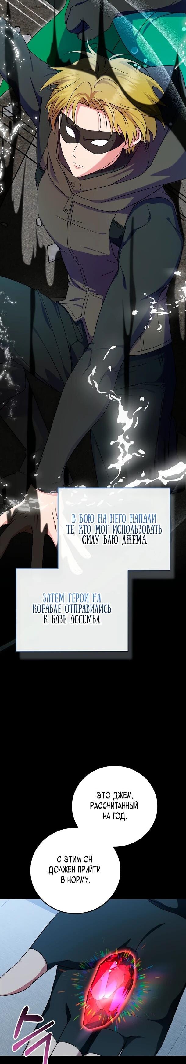 Манга Суперзвезда с рождения - Глава 87 Страница 9