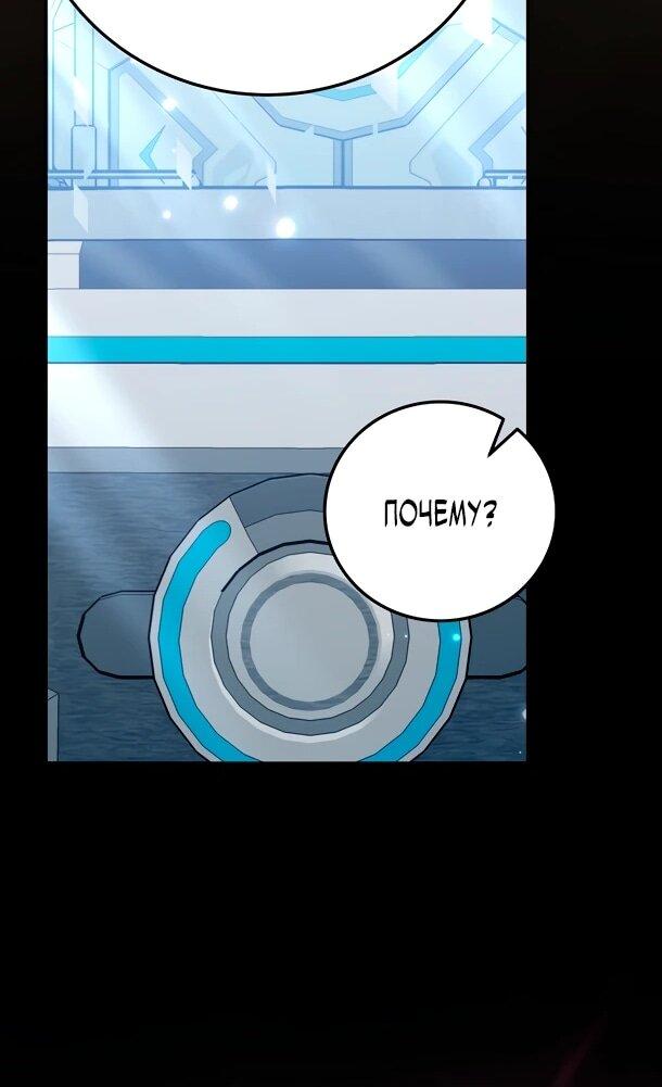 Манга Суперзвезда с рождения - Глава 87 Страница 25