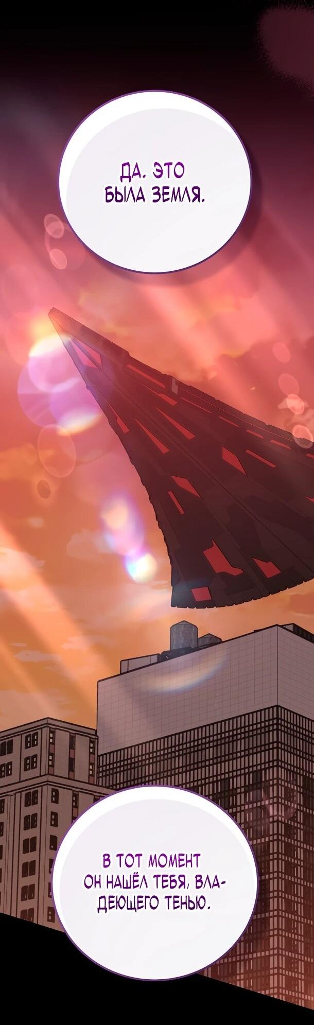 Манга Суперзвезда с рождения - Глава 87 Страница 23