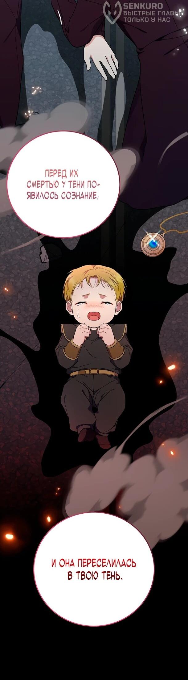 Манга Суперзвезда с рождения - Глава 87 Страница 33