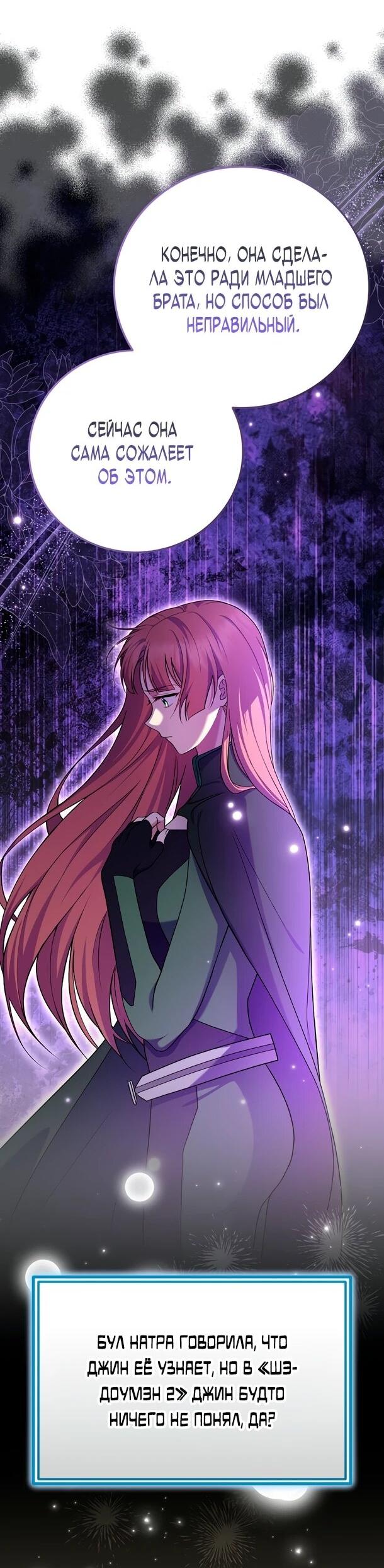 Манга Суперзвезда с рождения - Глава 88 Страница 3