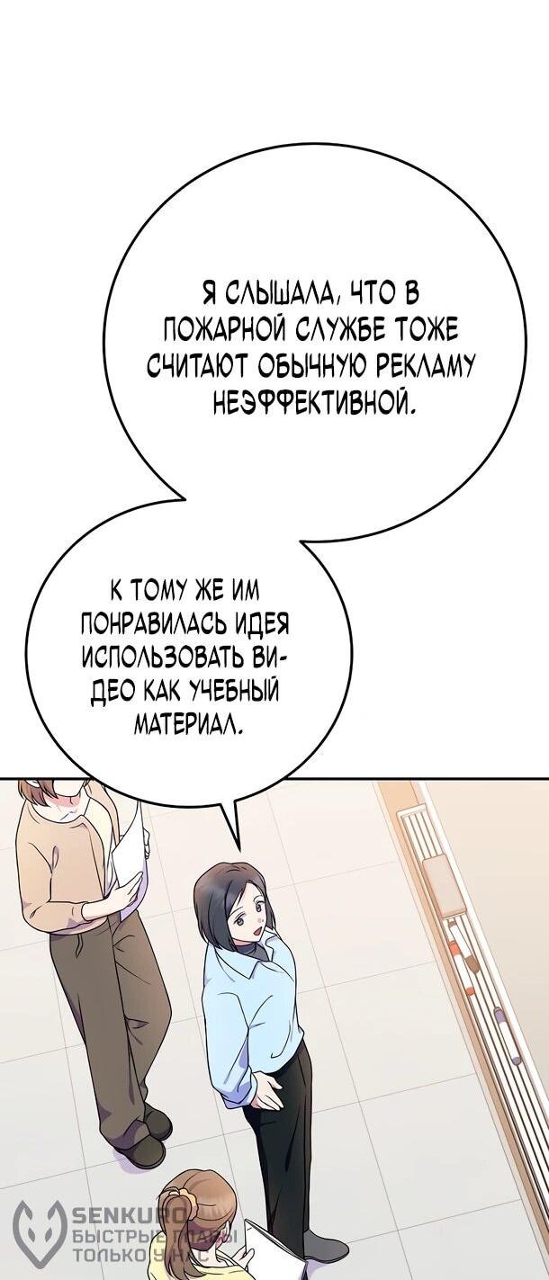 Манга Суперзвезда с рождения - Глава 88 Страница 41