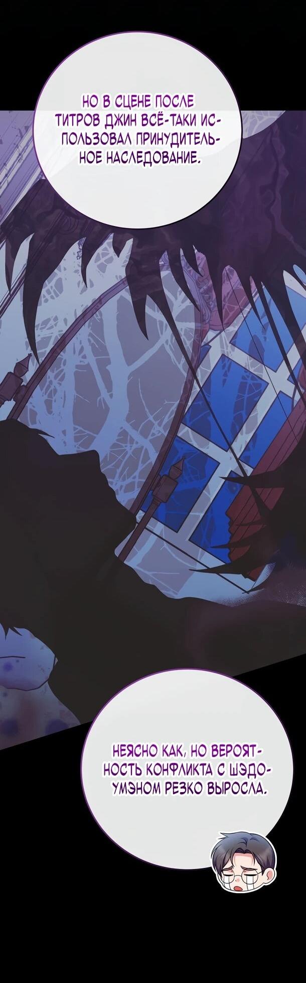 Манга Суперзвезда с рождения - Глава 88 Страница 13