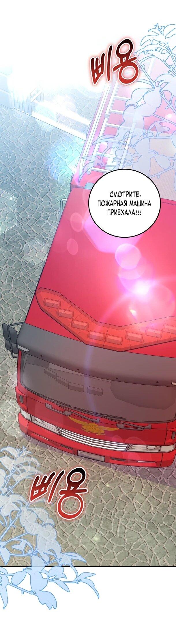 Манга Суперзвезда с рождения - Глава 88 Страница 27