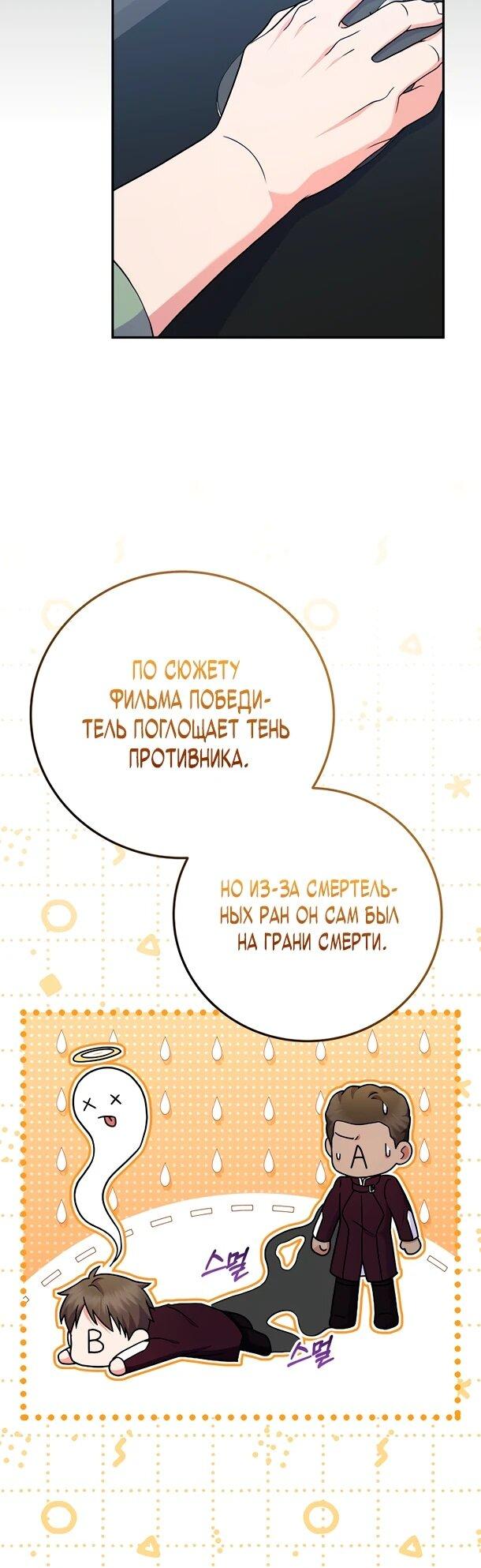 Манга Суперзвезда с рождения - Глава 88 Страница 6