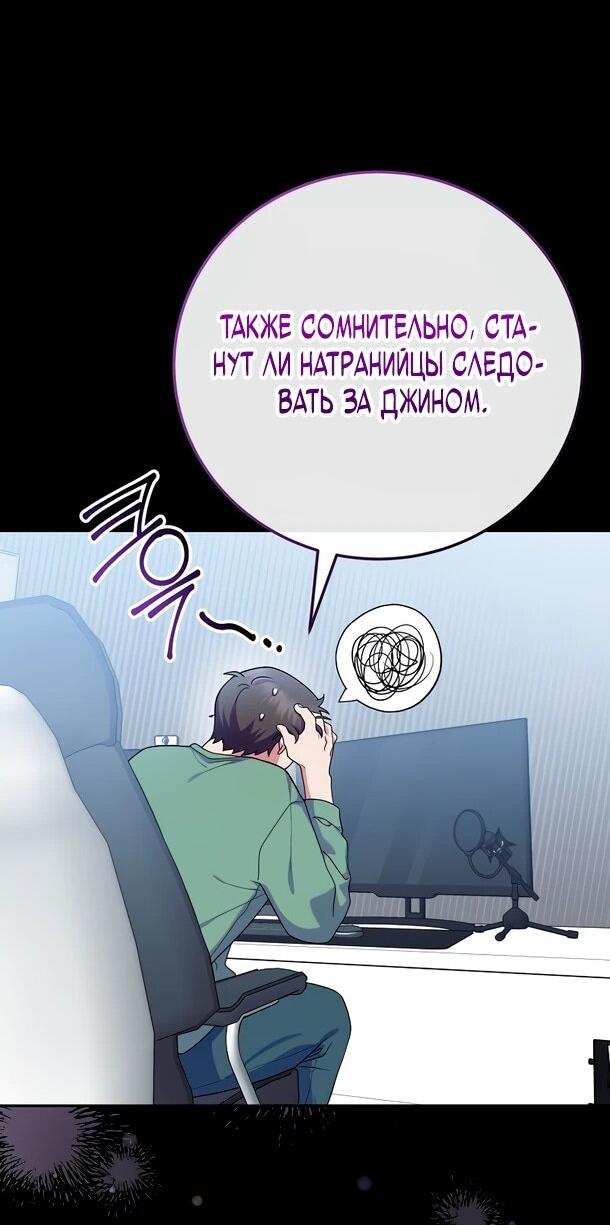 Манга Суперзвезда с рождения - Глава 88 Страница 15