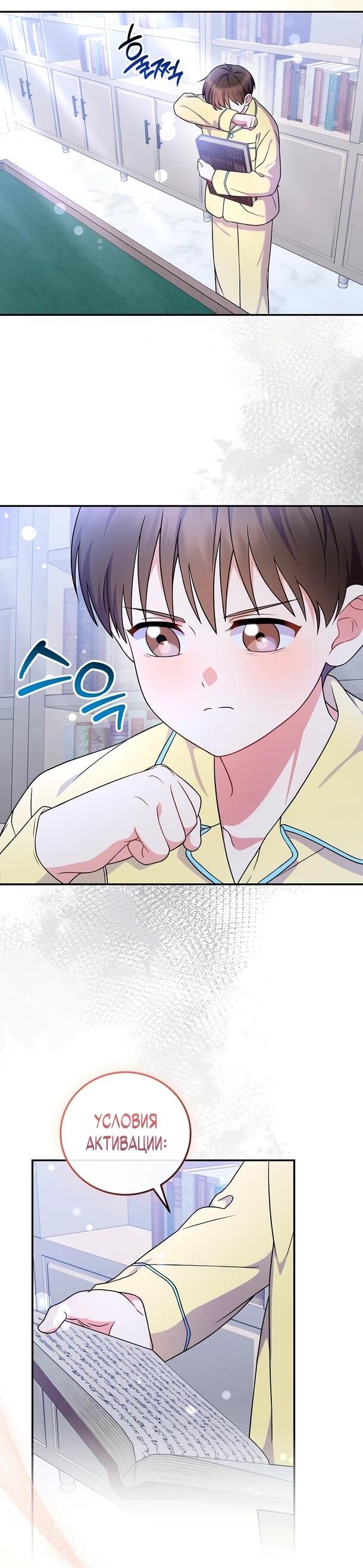 Манга Суперзвезда с рождения - Глава 89 Страница 47