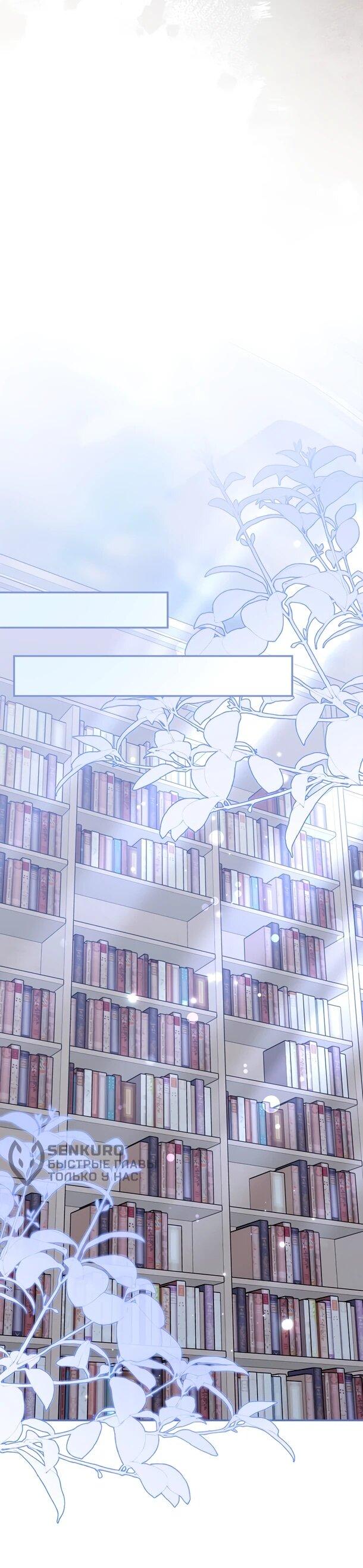 Манга Суперзвезда с рождения - Глава 89 Страница 40