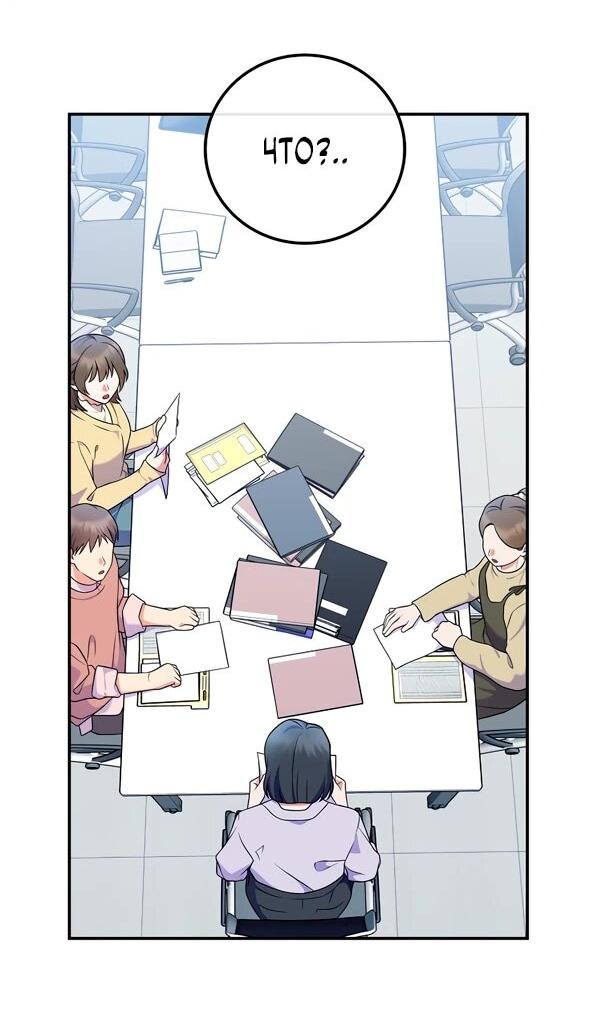 Манга Суперзвезда с рождения - Глава 89 Страница 7