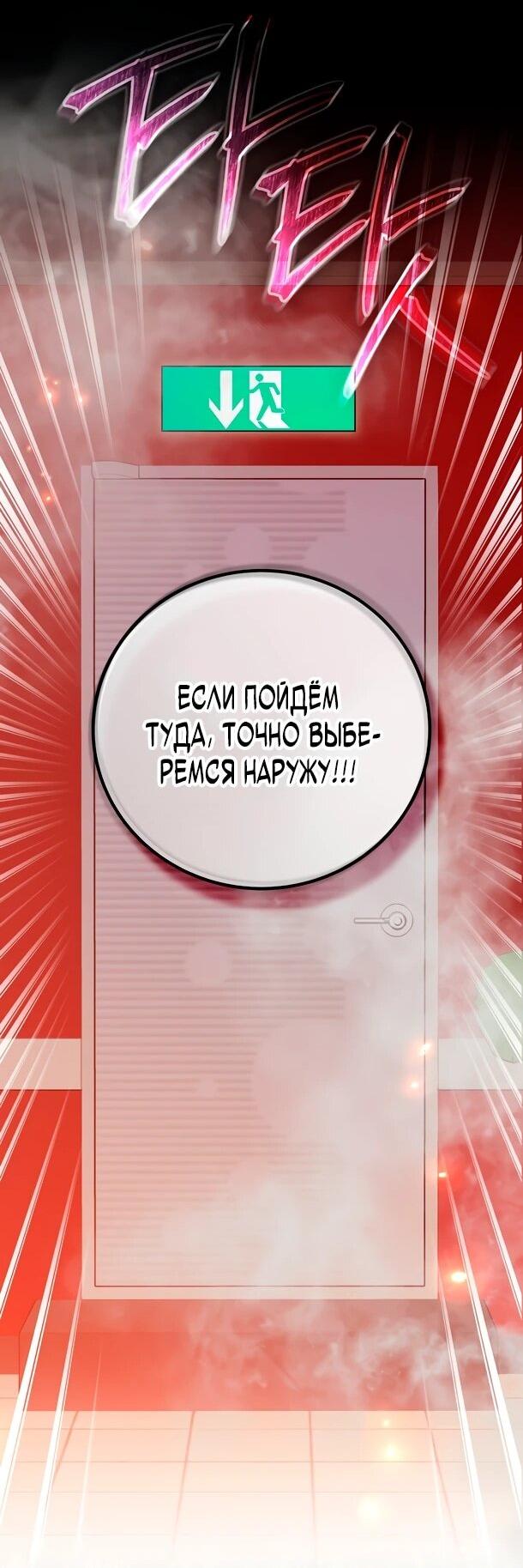 Манга Суперзвезда с рождения - Глава 90 Страница 28