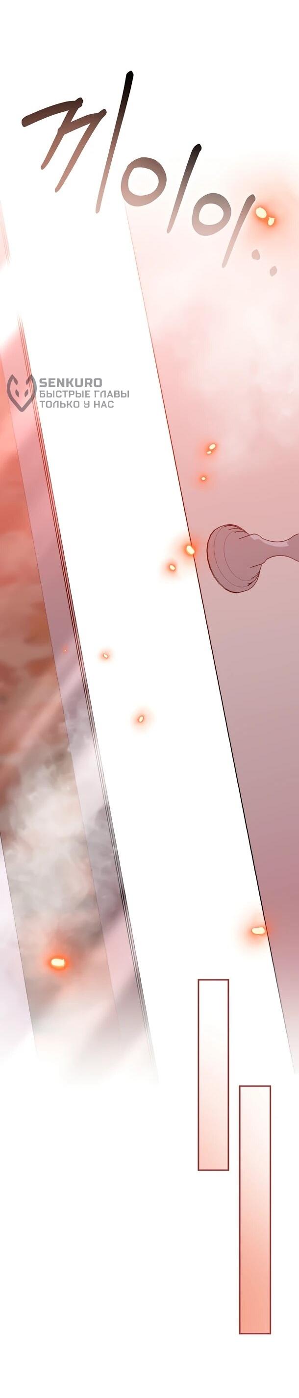 Манга Суперзвезда с рождения - Глава 90 Страница 47