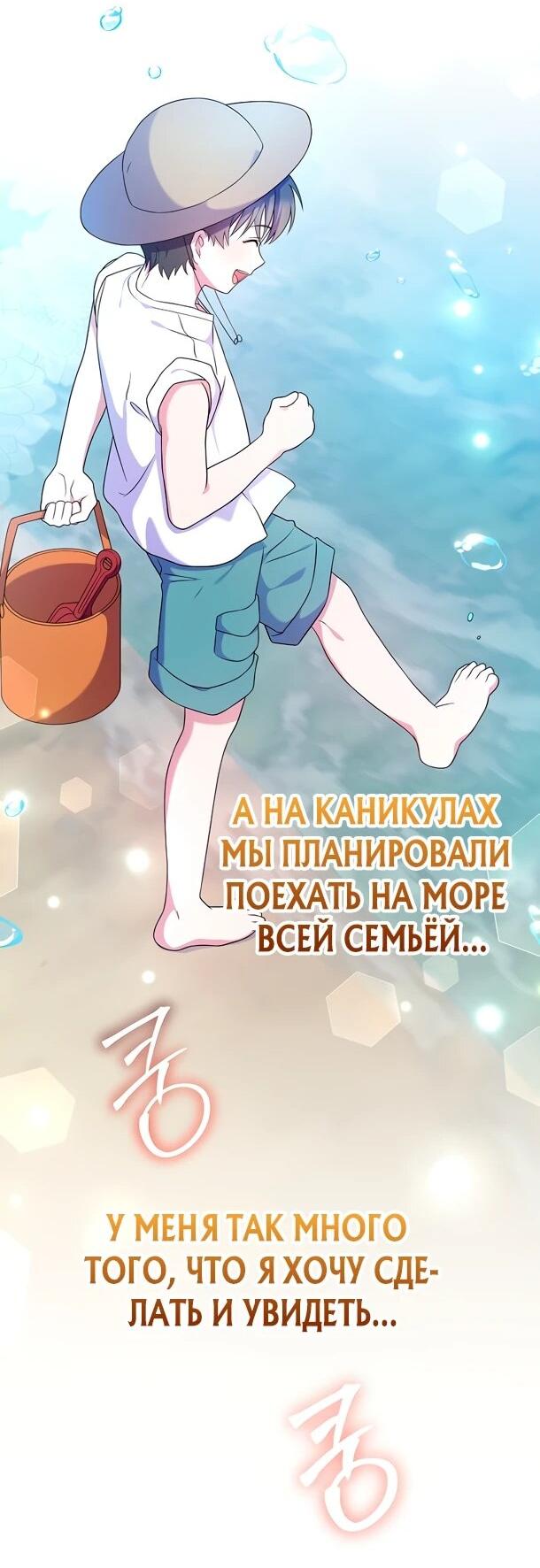 Манга Суперзвезда с рождения - Глава 90 Страница 32