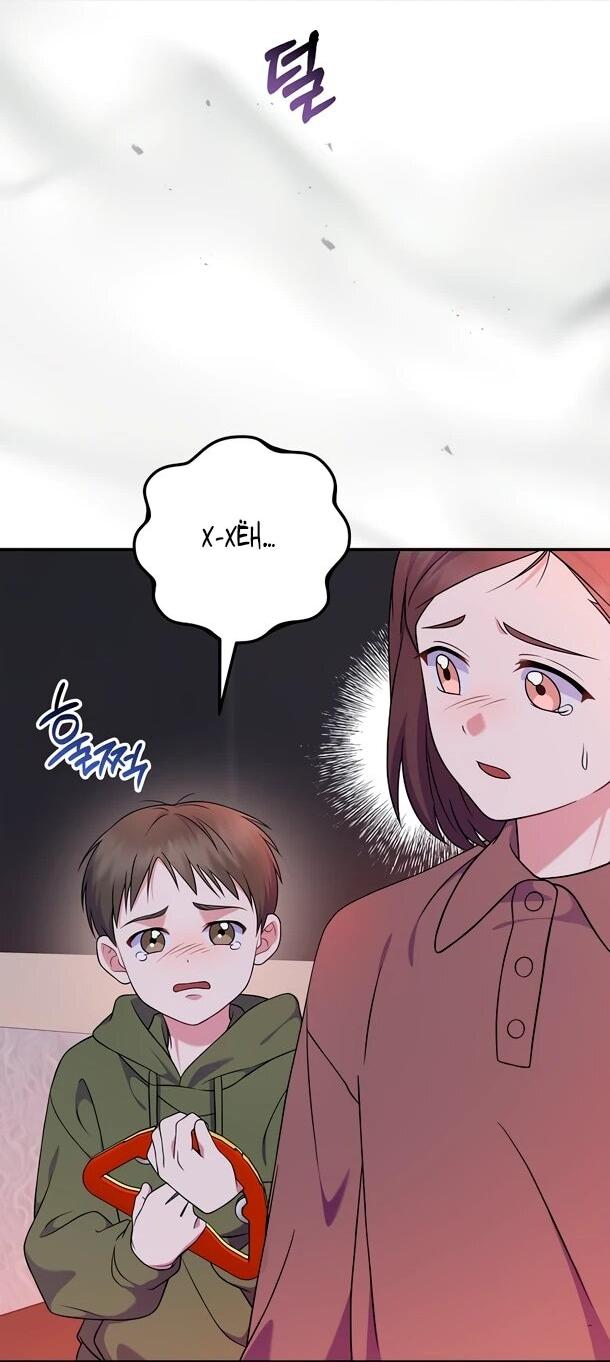 Манга Суперзвезда с рождения - Глава 90 Страница 23