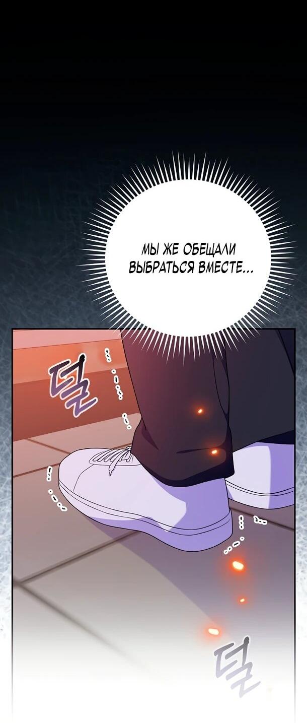 Манга Суперзвезда с рождения - Глава 90 Страница 43