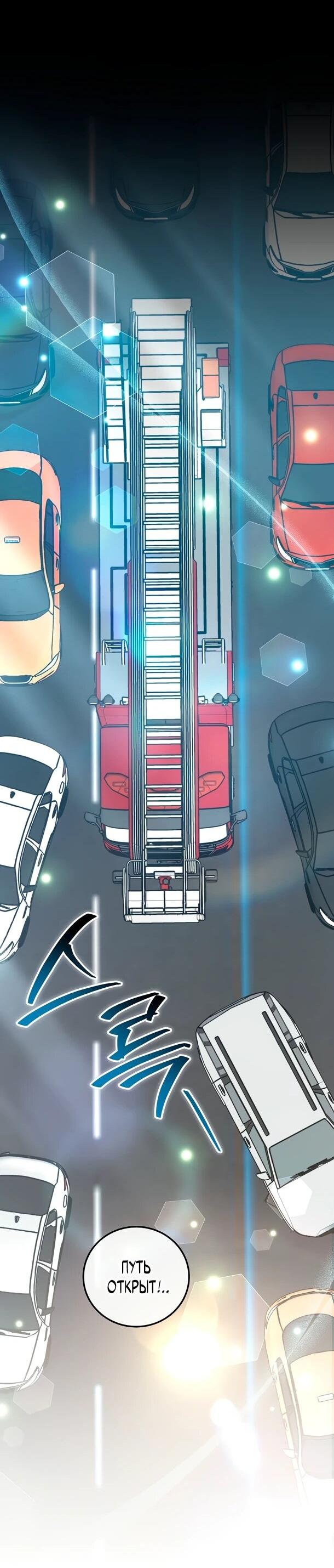 Манга Суперзвезда с рождения - Глава 91 Страница 14