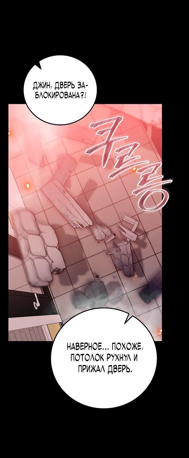 Манга Суперзвезда с рождения - Глава 91 Страница 24