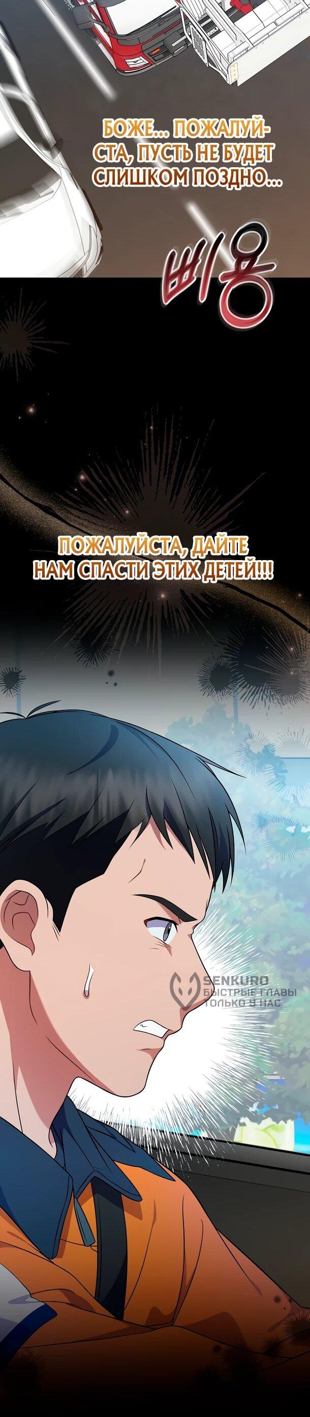 Манга Суперзвезда с рождения - Глава 91 Страница 17